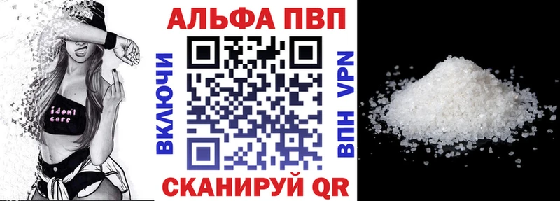 Alfa_PVP VHQ  Камызяк 