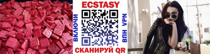 Экстази VHQ Камызяк