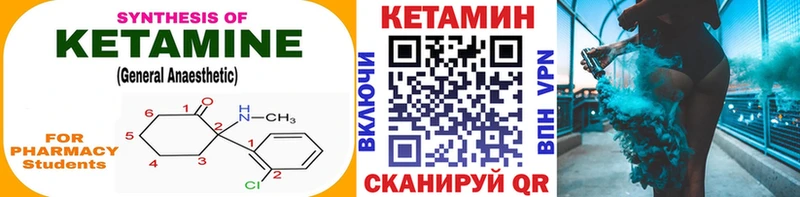 Кетамин VHQ  продажа наркотиков  Камызяк 