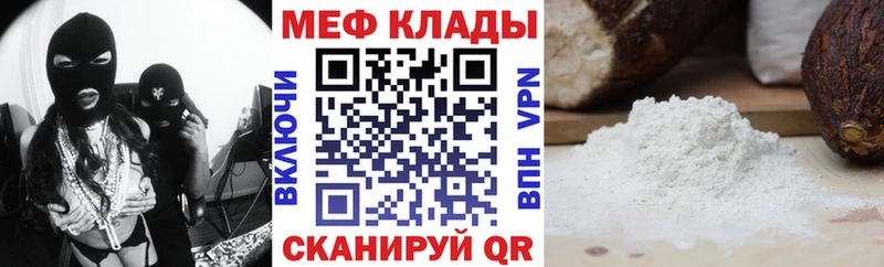 Мефедрон VHQ  Камызяк 