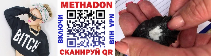 МЕТАДОН белоснежный где найти наркотики гидра зеркало Камызяк